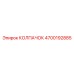 Топливный колпачок 4700192885 для техники Epiroc