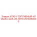 2914950000 Fuel Cap Key QAS-28-38YD Epiroc