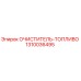 Топливный фильтр Epiroc артикул 1310036495