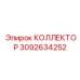 Коллектор топливной системы Epiroc 3092634252