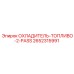 2652315991 ОХЛАДИТЕЛЬ-ТОПЛИВО-2-PASS Epiroc