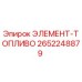 2652248879 ЭЛЕМЕНТ-ТОПЛИВО Epiroc