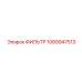 1089947513 ФИЛЬТР Epiroc