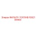 1092100900 ФИЛЬТР-ТОПЛИВ Epiroc