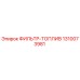 1310073981 ФИЛЬТР-ТОПЛИВ Epiroc