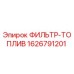 1626791201 ФИЛЬТР-ТОПЛИВ Epiroc