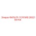 2652183704 ФИЛЬТР-ТОПЛИВ Epiroc