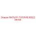 3092209706 ФИЛЬТР-ТОПЛИВ Epiroc