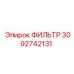 3092742131 ФИЛЬТР Epiroc