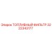 3222343177 ТОПЛИВНЫЙ ФИЛЬТР Epiroc