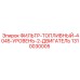 1310030005 ФИЛЬТР ТОПЛИВНЫЙ 4045 Epiroc