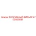 4700939581 ТОПЛИВНЫЙ ФИЛЬТР Epiroc