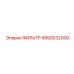 4950032000 ФИЛЬТР Epiroc