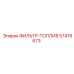 57419673 ФИЛЬТР-ТОПЛИВ Epiroc