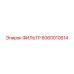 Фильтр топливный для дизеля Epiroc 6060010614