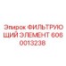 Оригинальный топливный фильтр 6060013238 для буровых установок Epiroc