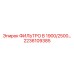 2236109385 ФИЛЬТРО B 1900/2500 Epiroc