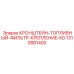 1310881400 КРОНШТЕЙН-ТОПЛИВНЫЙ-ФИЛЬТР-КРЕПЛЕНИЕ-KD Epiroc