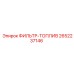 2652237146 ФИЛЬТР-ТОПЛИВ Epiroc
