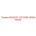 2654525530 ФИЛЬТР-ТОПЛИВ Epiroc