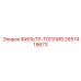 2657419673 ФИЛЬТР-ТОПЛИВ Epiroc
