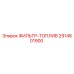 2914801900 ФИЛЬТР-ТОПЛИВ Epiroc