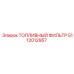 5112012957 ТОПЛИВНЫЙ ФИЛЬТР Epiroc