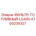 4700239327 ФИЛЬТР-ТОПЛИВНЫЙ-LG450 Epiroc