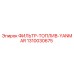 1310030675 ФИЛЬТР-ТОПЛИВ-YANMAR Epiroc