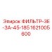 1621005600 ФИЛЬТР-ЗЕ-ЗА-45-185 Epiroc