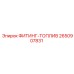 2650907831 ФИТИНГ-ТОПЛИВ Epiroc