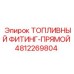 Изображение ТОПЛИВНОГО ФИТИНГА-ПРЯМОГО Epiroc артикул 4812269804