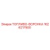 Оригинальная топливная воронка 1626217500 Epiroc