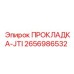 2656986532 ПРОКЛАДКА-JTI (Epiroc)