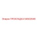 54502646 ПРОКЛАДКА (Epiroc)