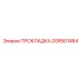 GSR501484 ПРОКЛАДКА Epiroc