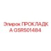GSR501484 ПРОКЛАДКА Epiroc