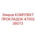 4700238073 КОМПЛЕКТ ПРОКЛАДОК Epiroc