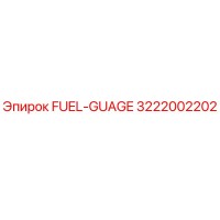 3222002202 FUEL-GUAGE Epiroc
