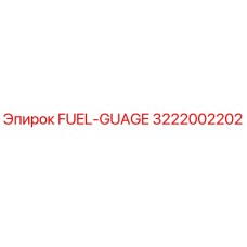 3222002202 FUEL-GUAGE Epiroc