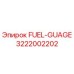 Оригинальный датчик уровня топлива FUEL-GUAGE 3222002202 для буровых установок Epiroc