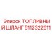 Армированный топливный шланг 5112322611 Epiroc