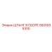 5505935300 ШЛАНГ В СБОРЕ Epiroc