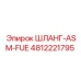 4812221795 ШЛАНГ-ASM-FUE от Epiroc