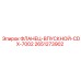 2651273902 ФЛАНЕЦ-ВПУСКНОЙ-CDX-7002 Epiroc