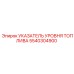 Датчик уровня топлива 5540304900 для буровых машин Epiroc