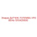 1310429300 ДАТЧИК-ТОПЛИВА-УРОВЕНЬ Epiroc