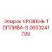 Датчик уровня топлива 2653241709 Epiroc в корпусе из нержавеющей стали