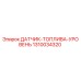1310034320 ДАТЧИК-ТОПЛИВА-УРОВЕНЬ Epiroc