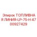 Топливная трубка высокого давления Epiroc артикул 4700927429